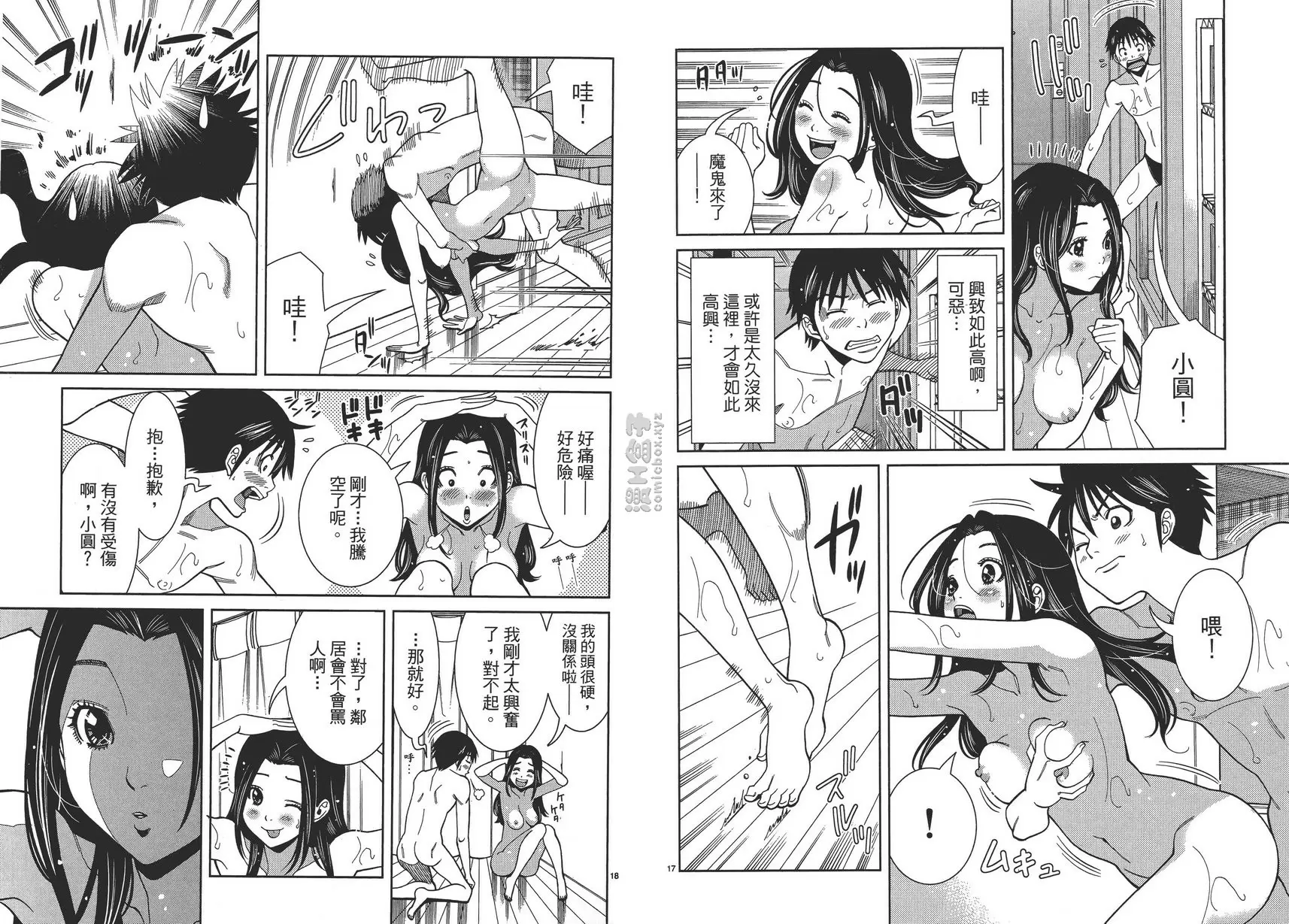 [H漫] 偷窥孔 8 vol.68 劈腿 8