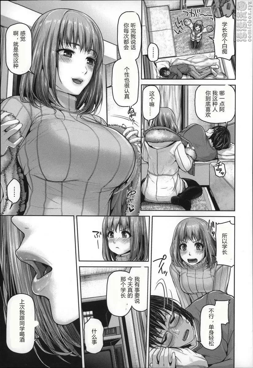 [H漫] 月下美人 誇張系女子麻由醬 4