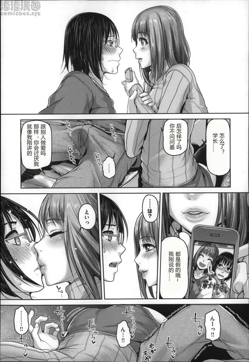[H漫] 月下美人 誇張系女子麻由醬 10