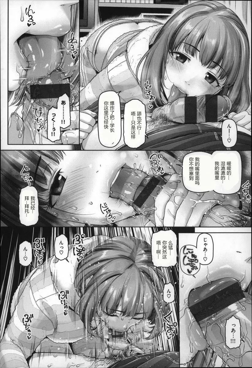 [H漫] 月下美人 誇張系女子麻由醬 23