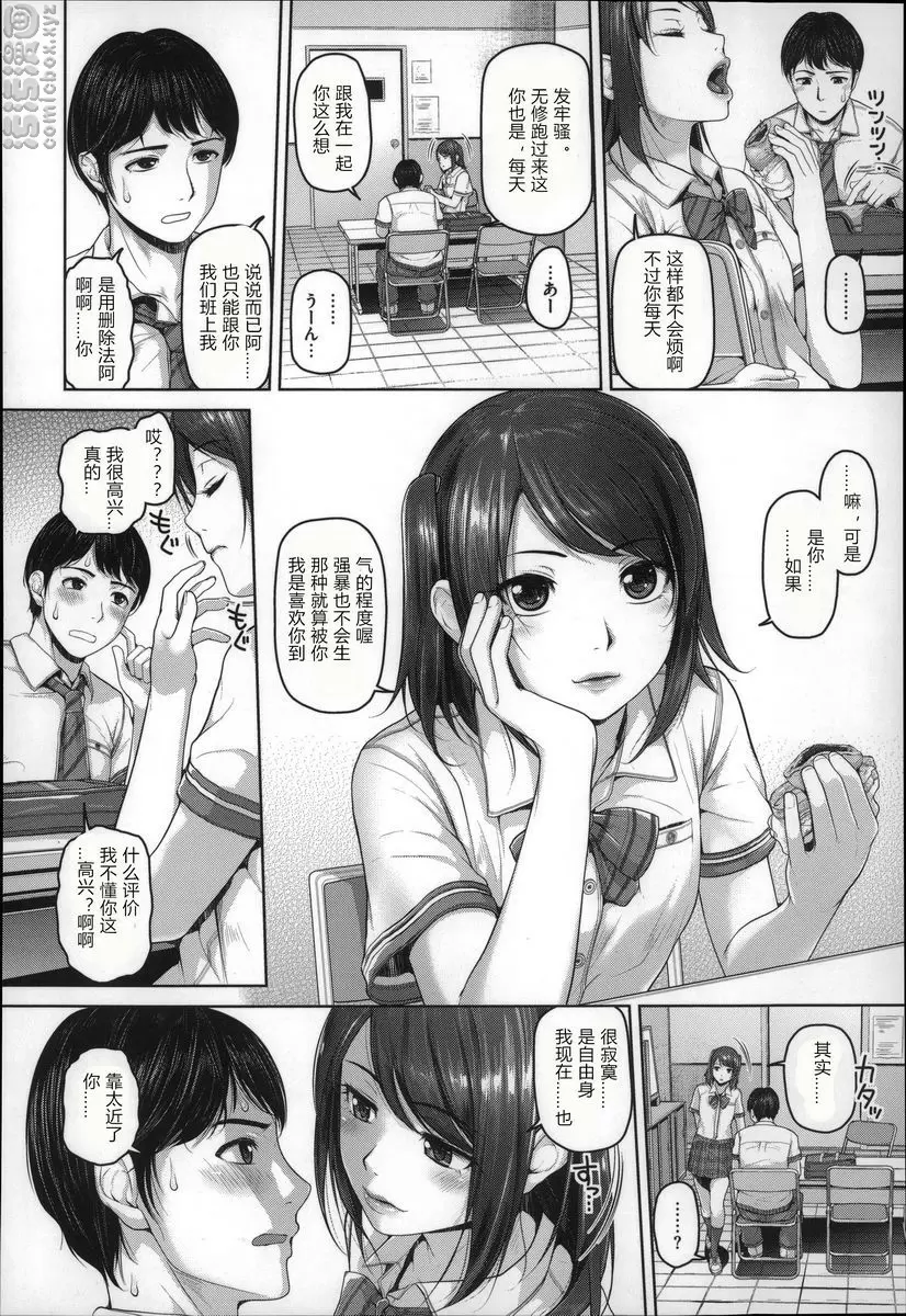 [A漫] 月下美人 Pleasure Room 1