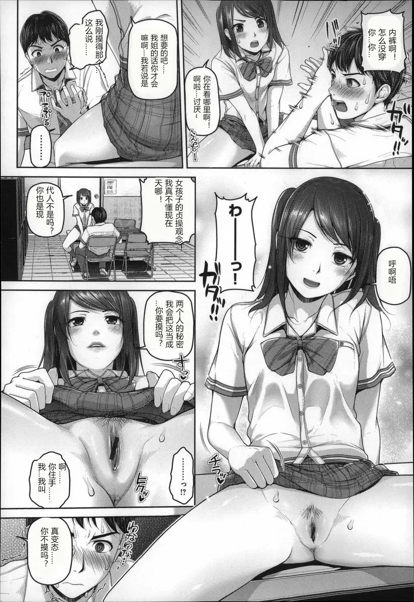 [A漫] 月下美人 Pleasure Room 3