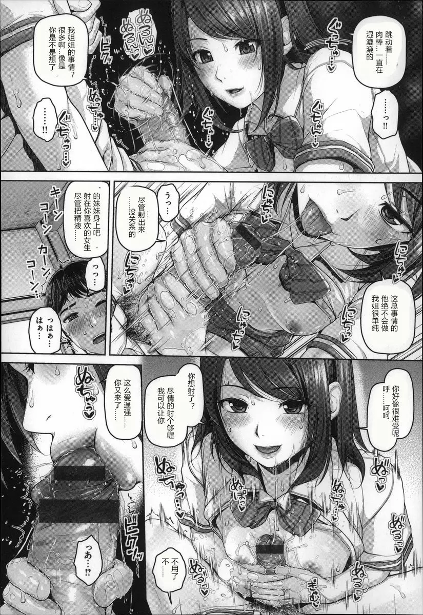 [A漫] 月下美人 Pleasure Room 7