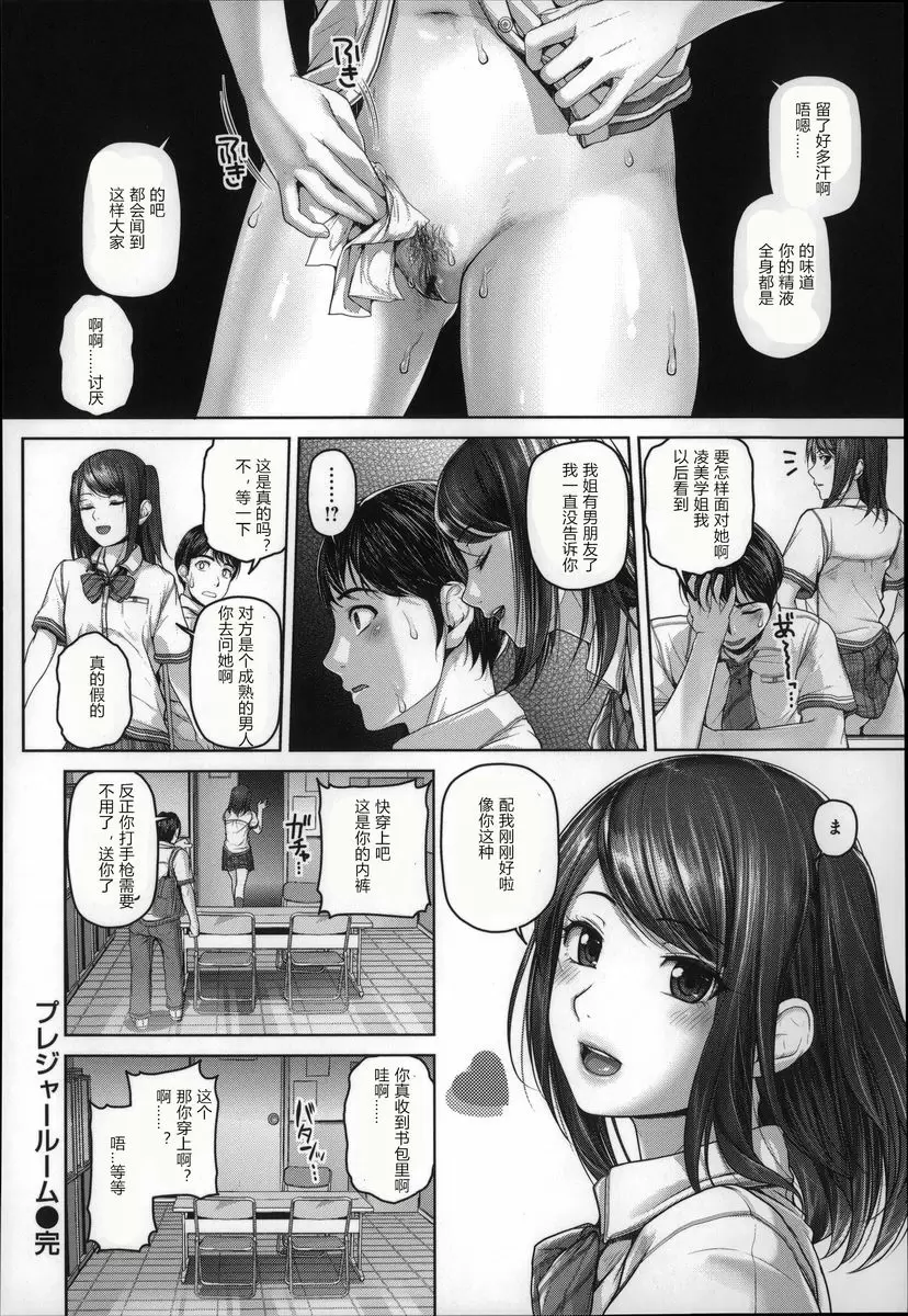 [A漫] 月下美人 Pleasure Room 17