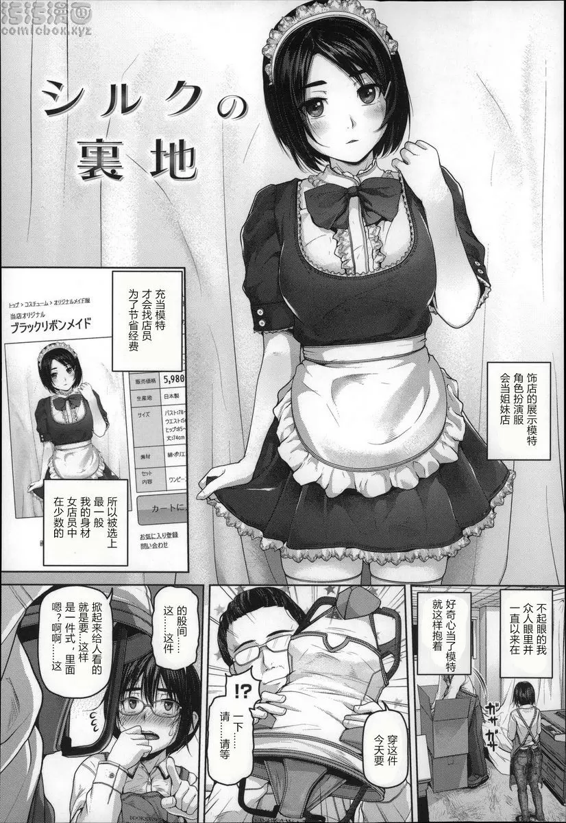 [禁漫] 月下美人 表裏不一 1