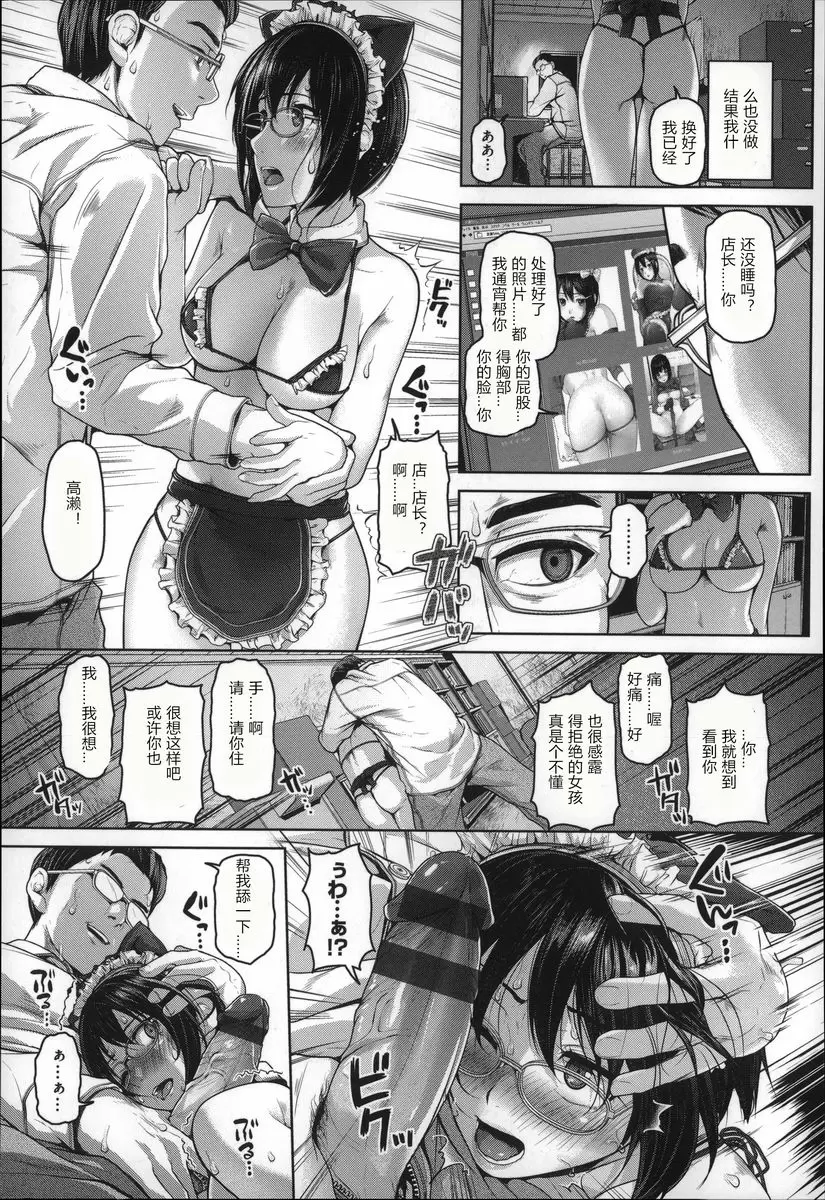 [禁漫] 月下美人 表裏不一 8