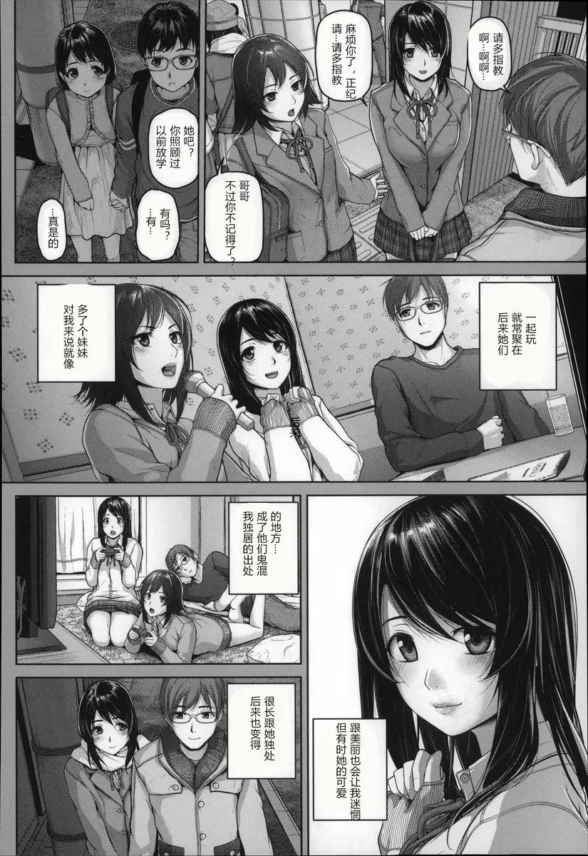 [成人漫画] 月下美人 想要你 1