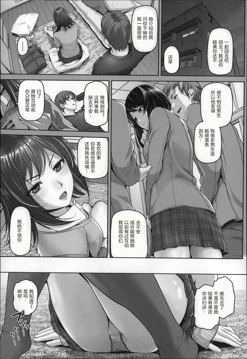 [成人漫画] 月下美人 想要你 2