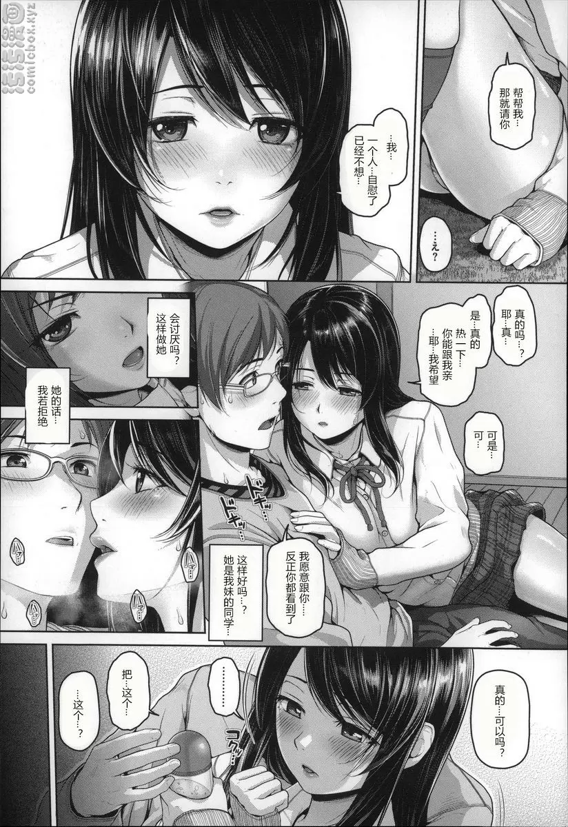 [成人漫画] 月下美人 想要你 4
