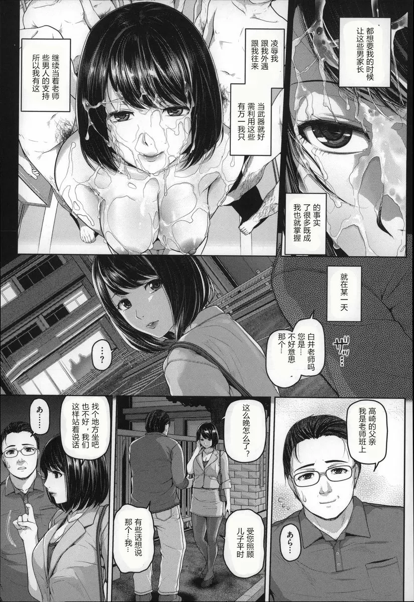 [H漫] 月下美人 fallen 2