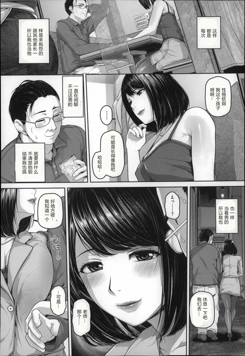[H漫] 月下美人 fallen 3