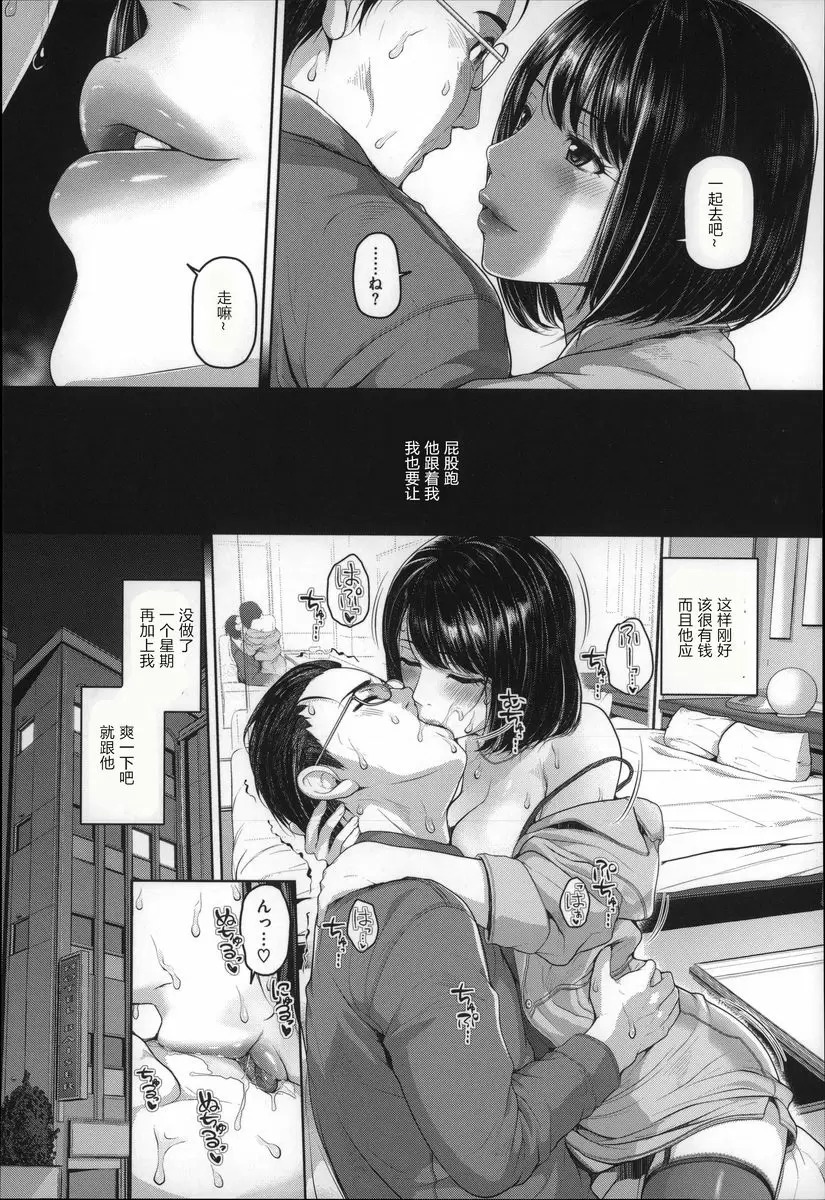 [H漫] 月下美人 fallen 4