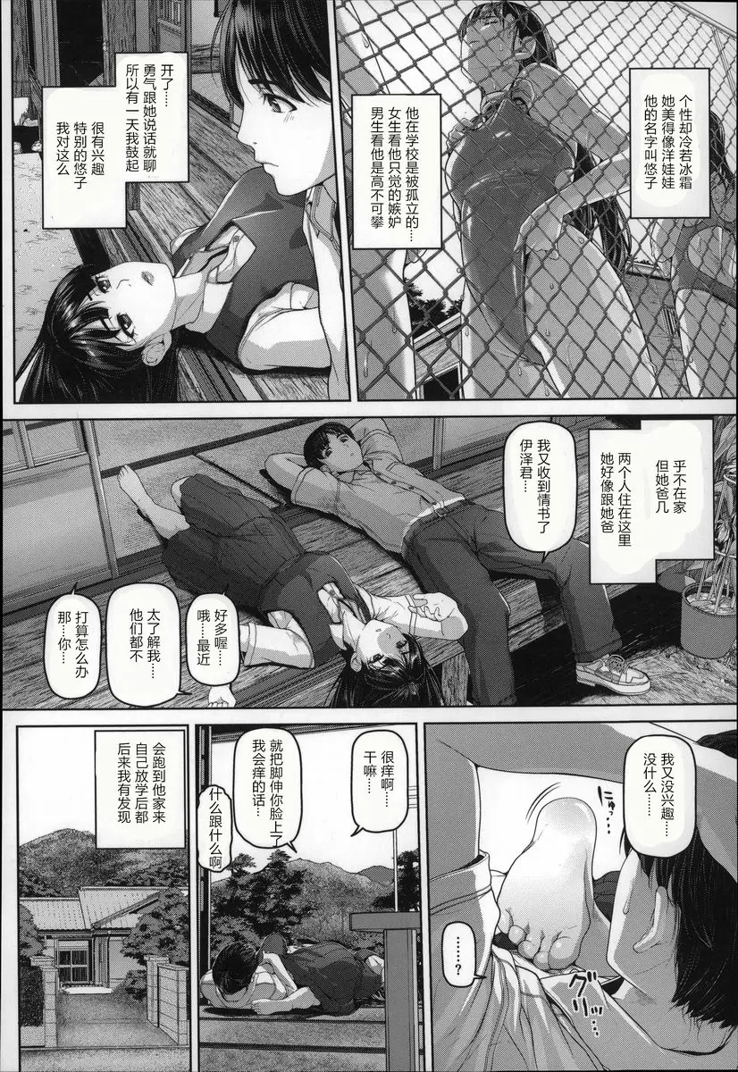 [禁漫] 月下美人 月下美人 1