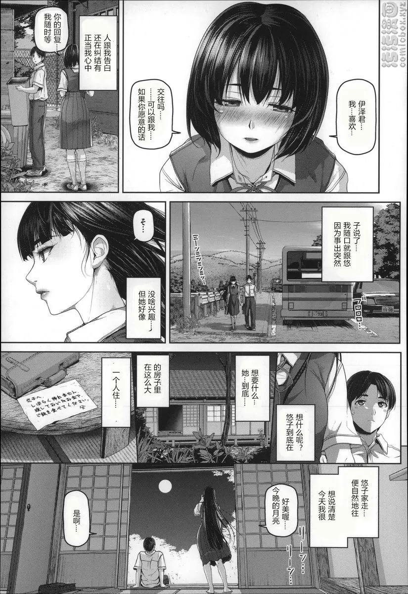 [禁漫] 月下美人 月下美人 4