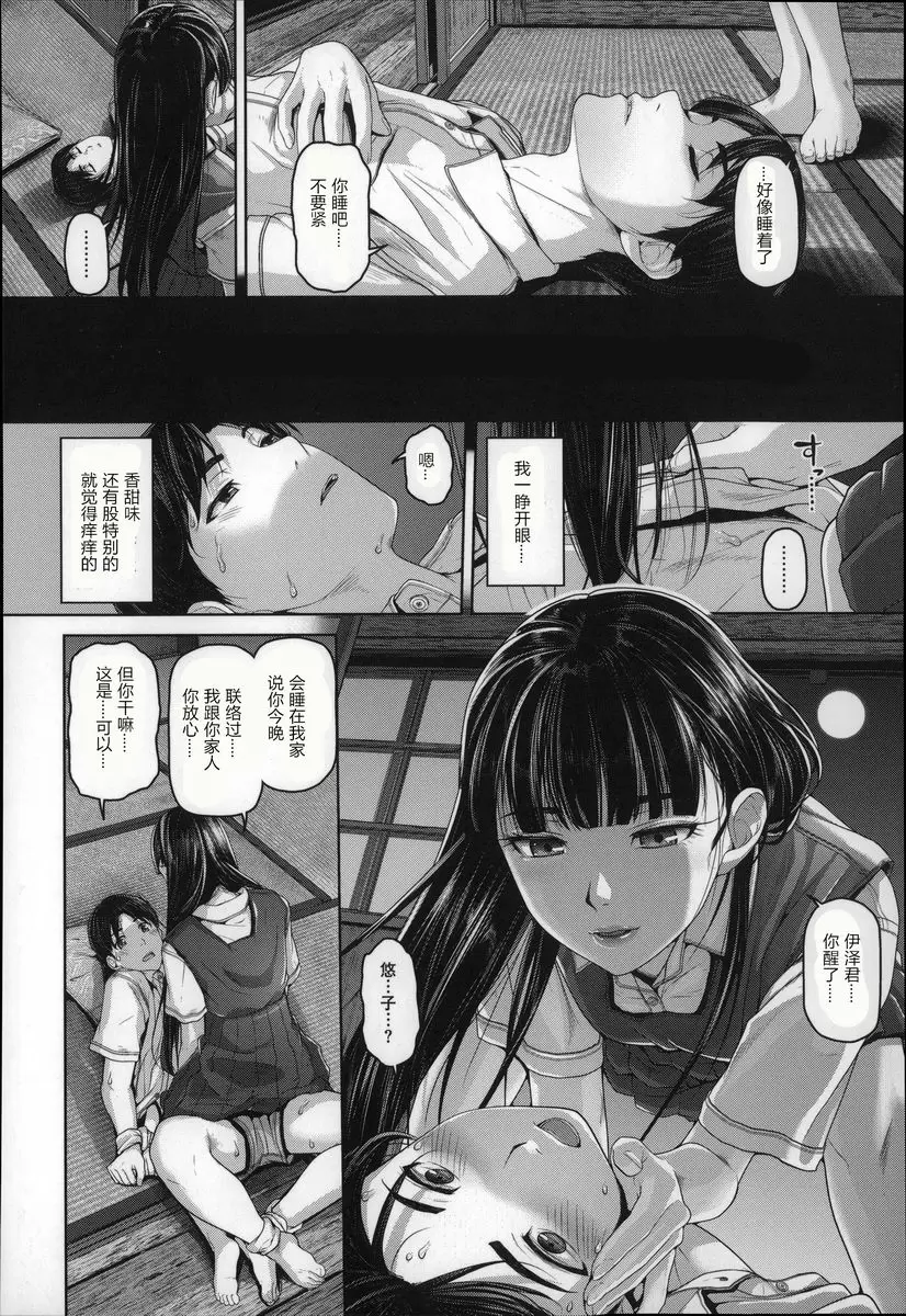 [禁漫] 月下美人 月下美人 5