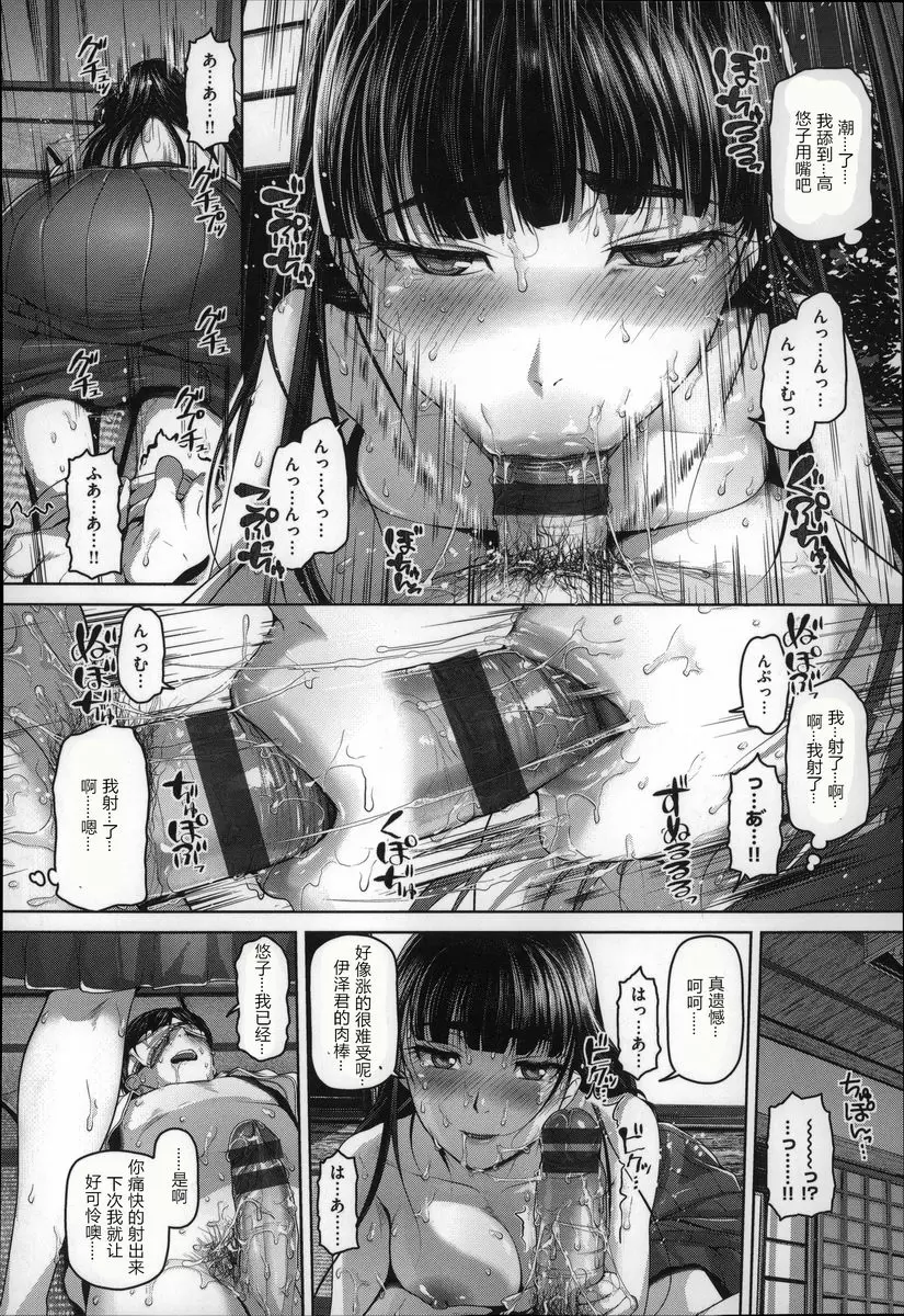 [禁漫] 月下美人 月下美人 13