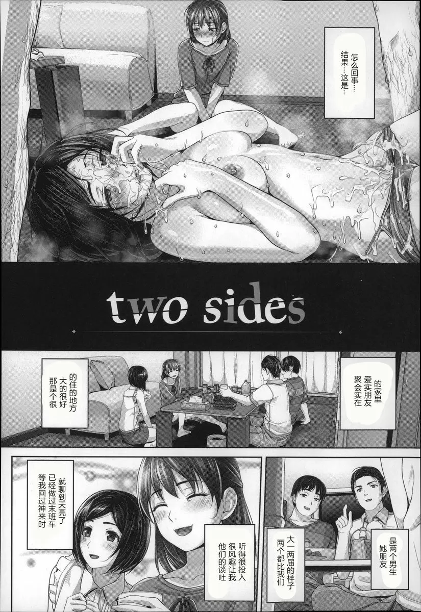 [禁漫] 月下美人 two sides 1