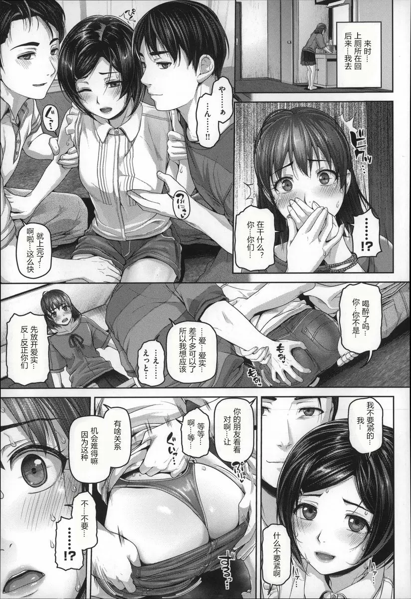 [禁漫] 月下美人 two sides 2