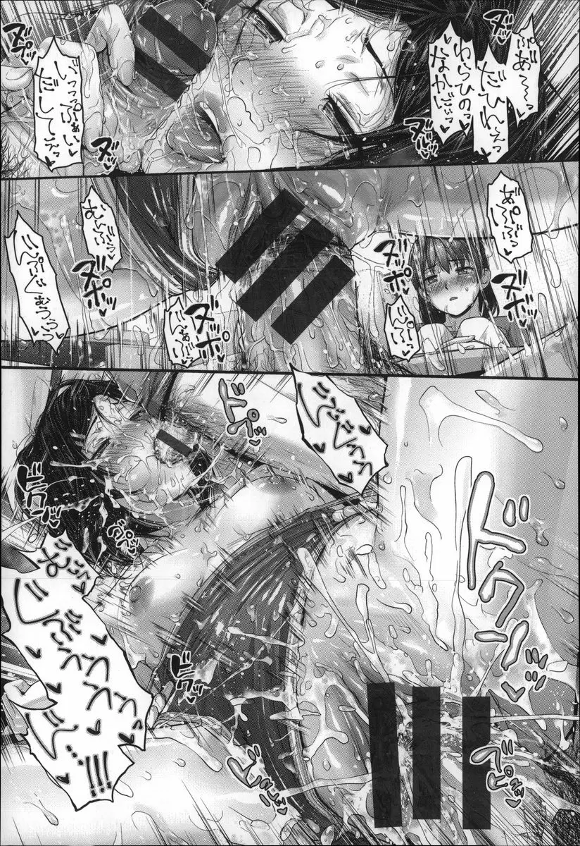 [禁漫] 月下美人 two sides 14
