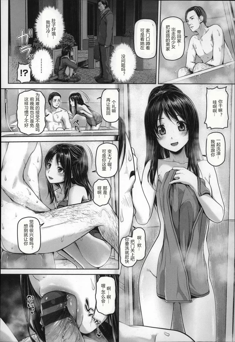 [成人漫画] 月下美人 pick me up 1