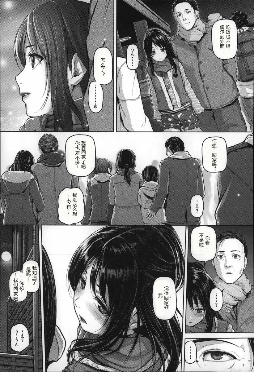 [成人漫画] 月下美人 pick me up 4