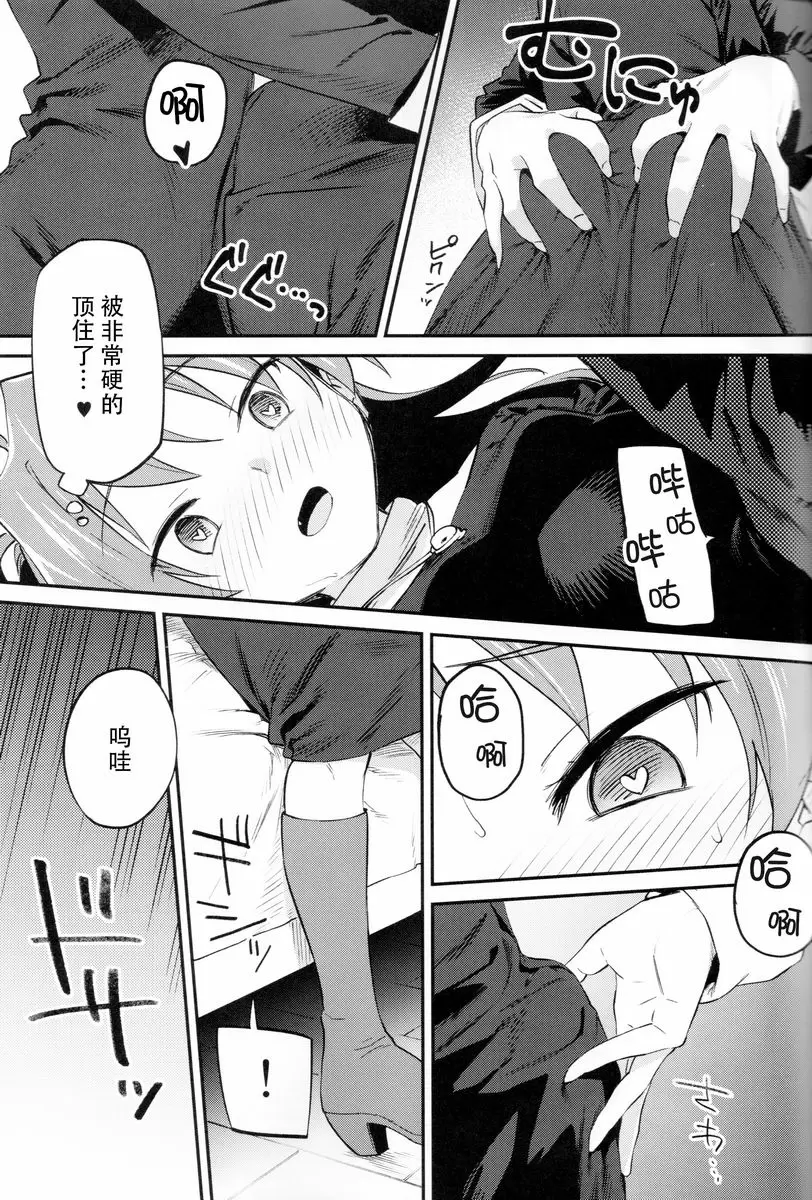 [H漫] 跟杏子做那件事 3 跟杏子做那件事 3 17