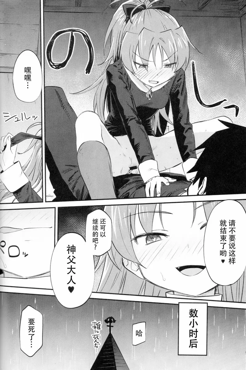 [H漫] 跟杏子做那件事 3 跟杏子做那件事 3 30