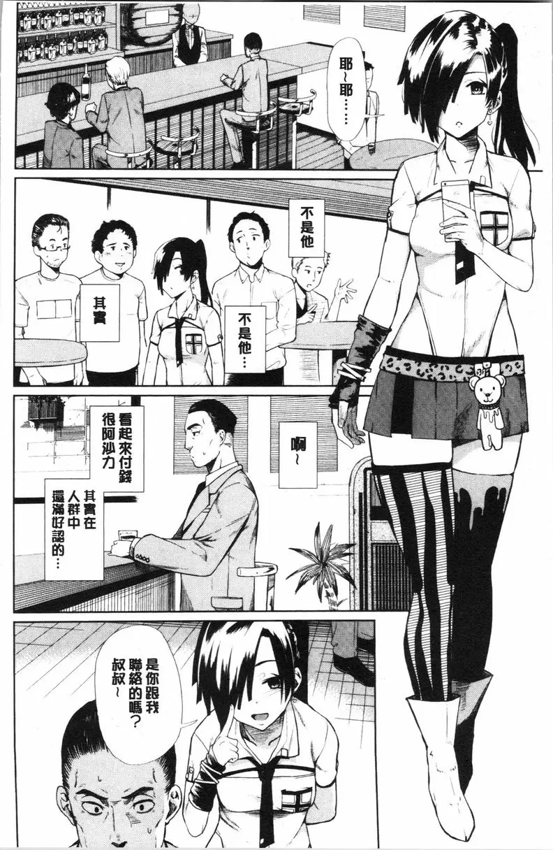 [成人漫画] Happy End F'in... 2