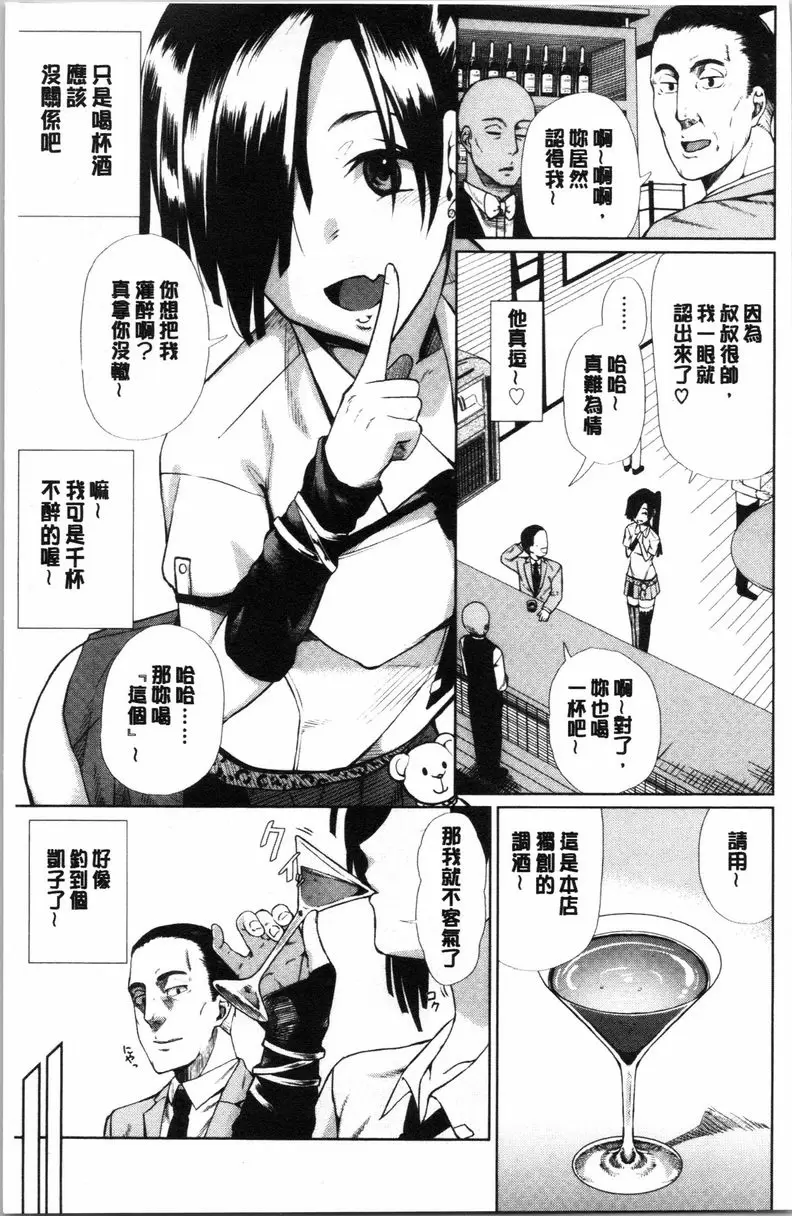 [成人漫画] Happy End F'in... 3