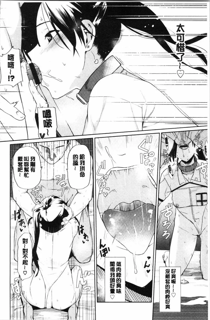 [成人漫画] Happy End F'in... 10