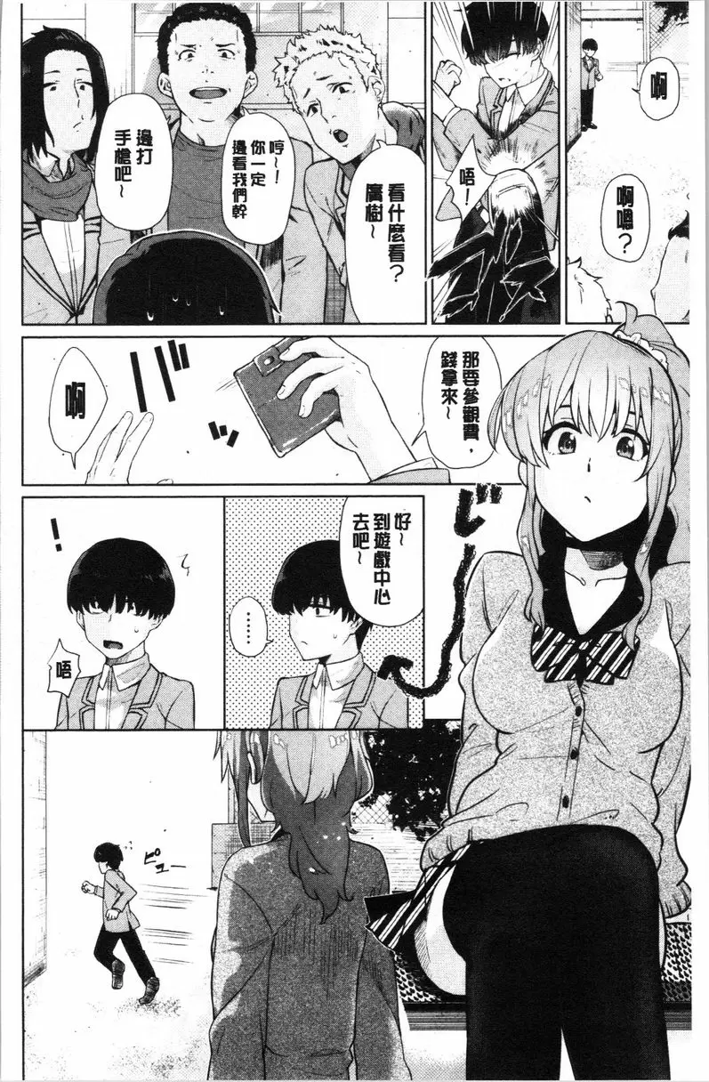 [A漫] Happy End 跟女友Dork 1