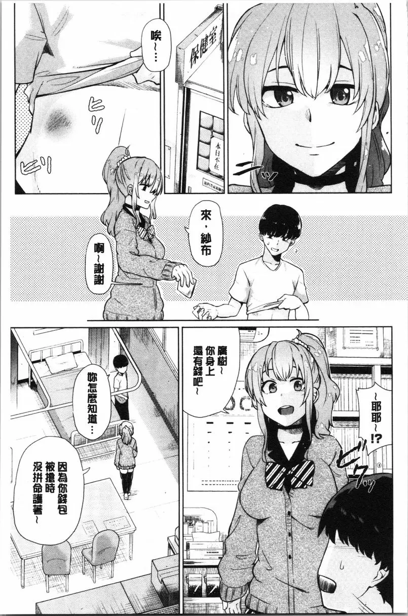 [A漫] Happy End 跟女友Dork 2