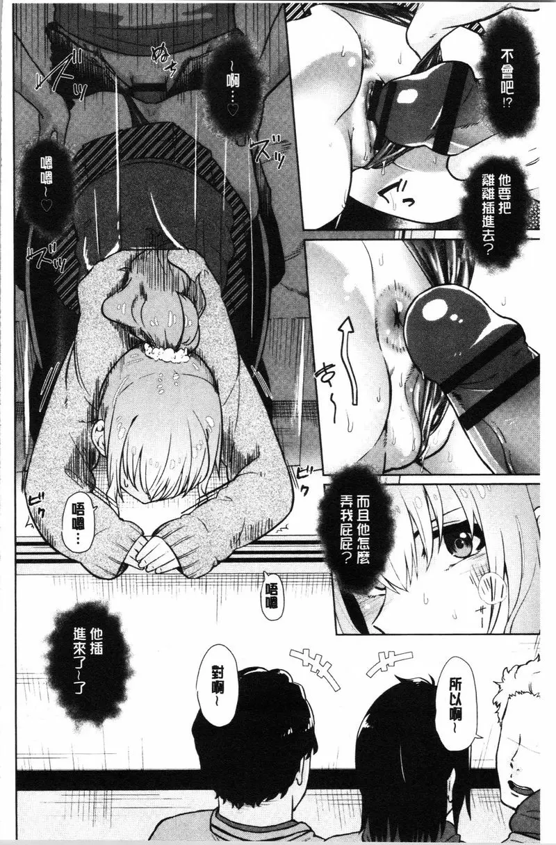 [A漫] Happy End 跟女友Dork 9