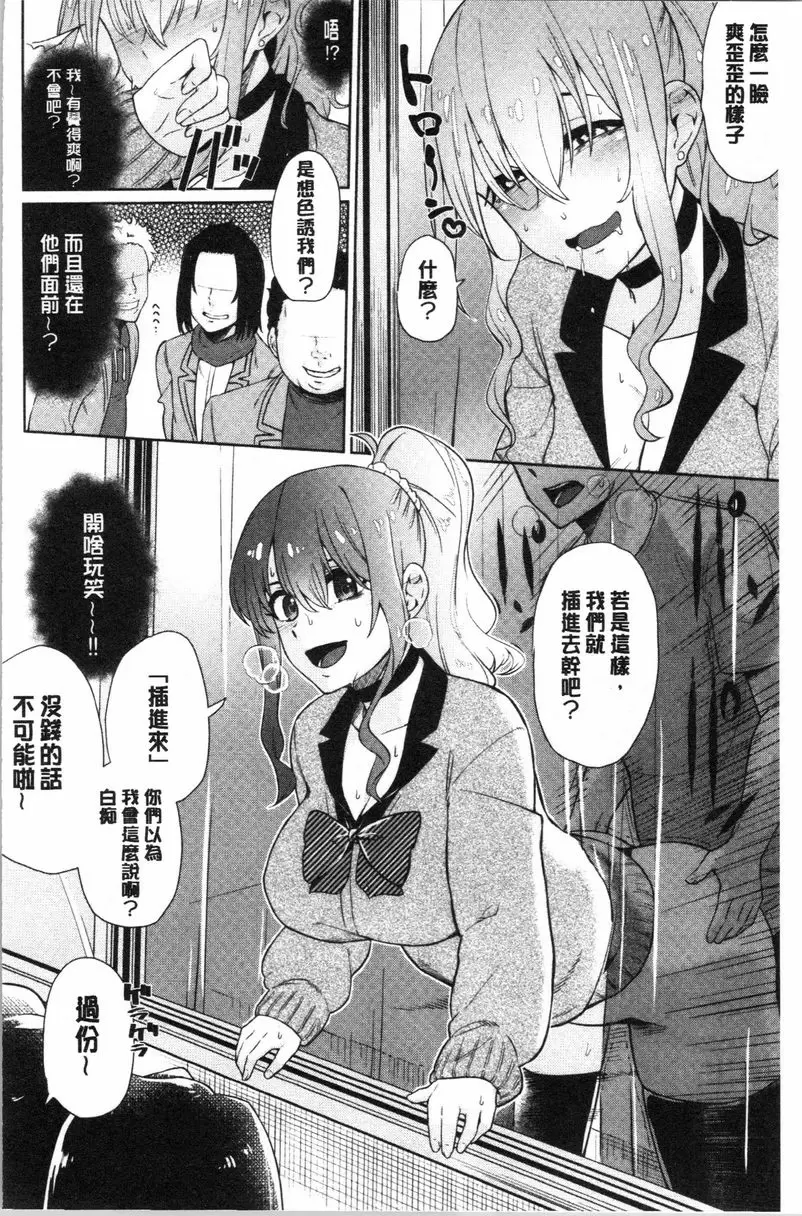[A漫] Happy End 跟女友Dork 11