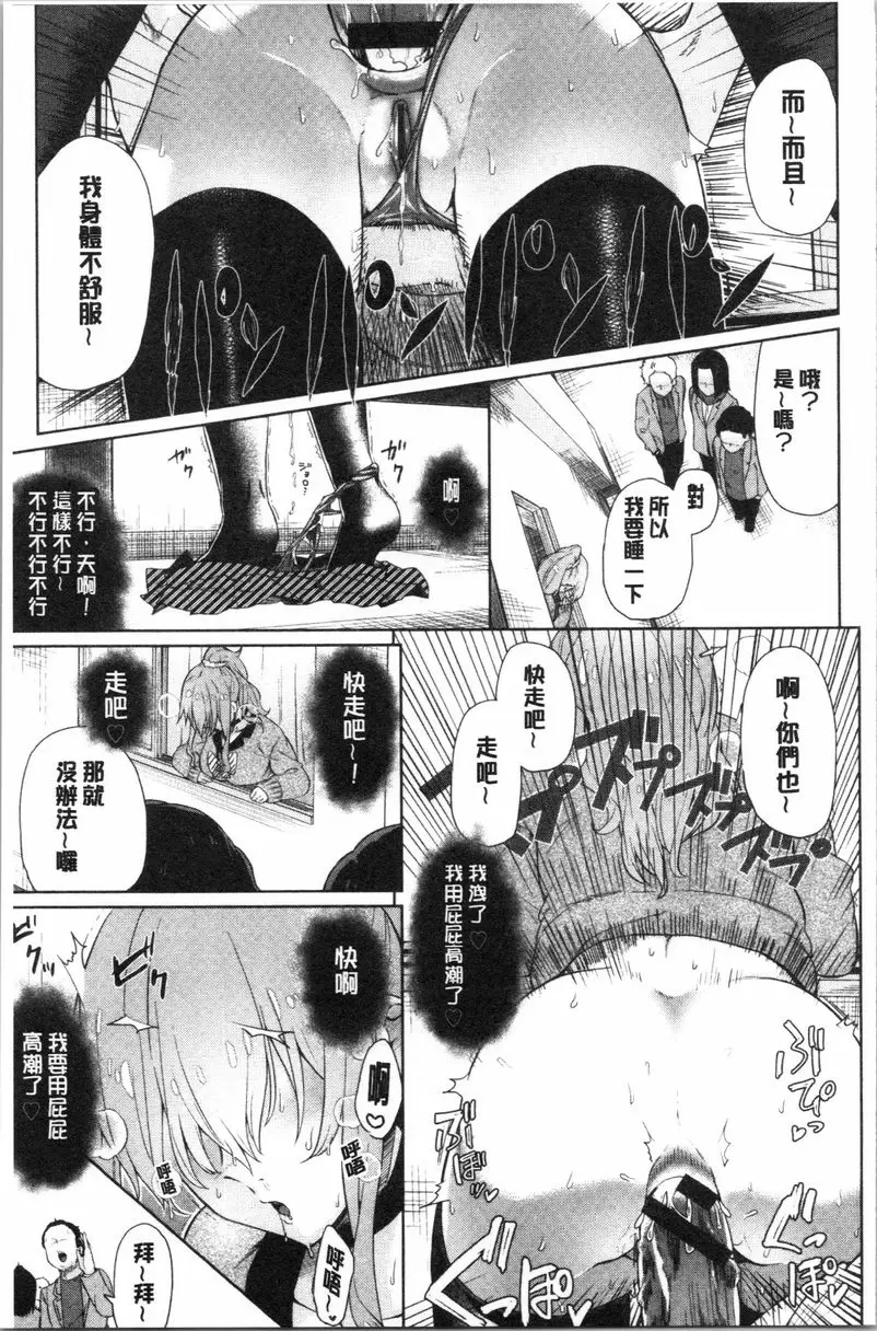 [A漫] Happy End 跟女友Dork 12