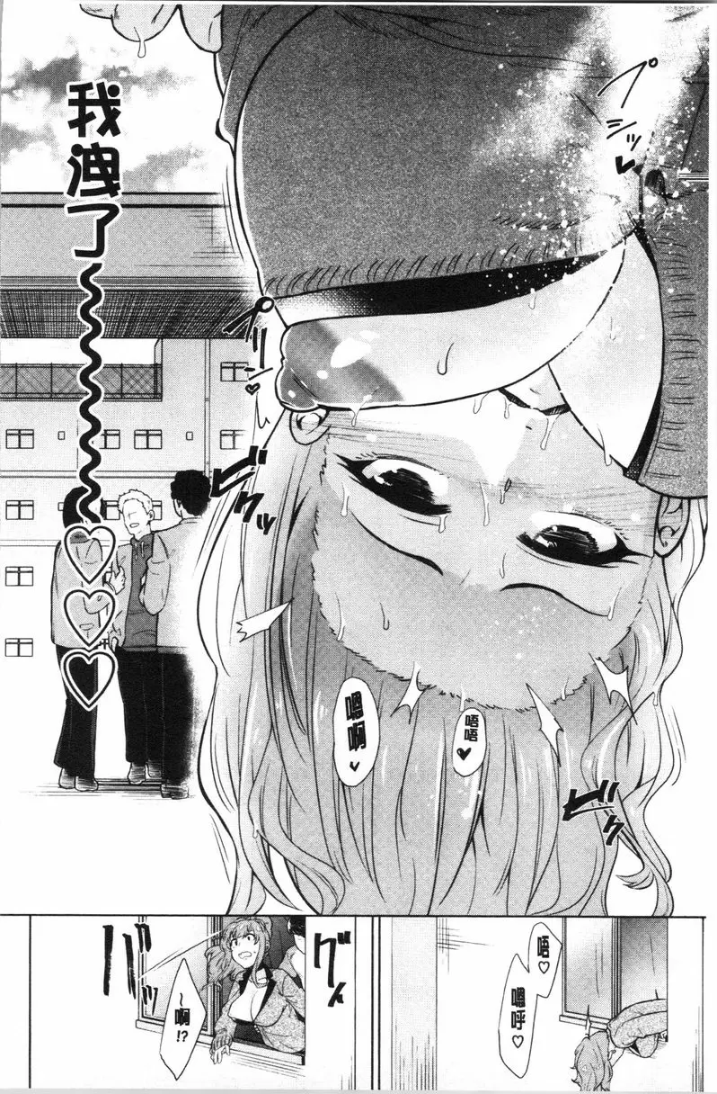 [A漫] Happy End 跟女友Dork 13