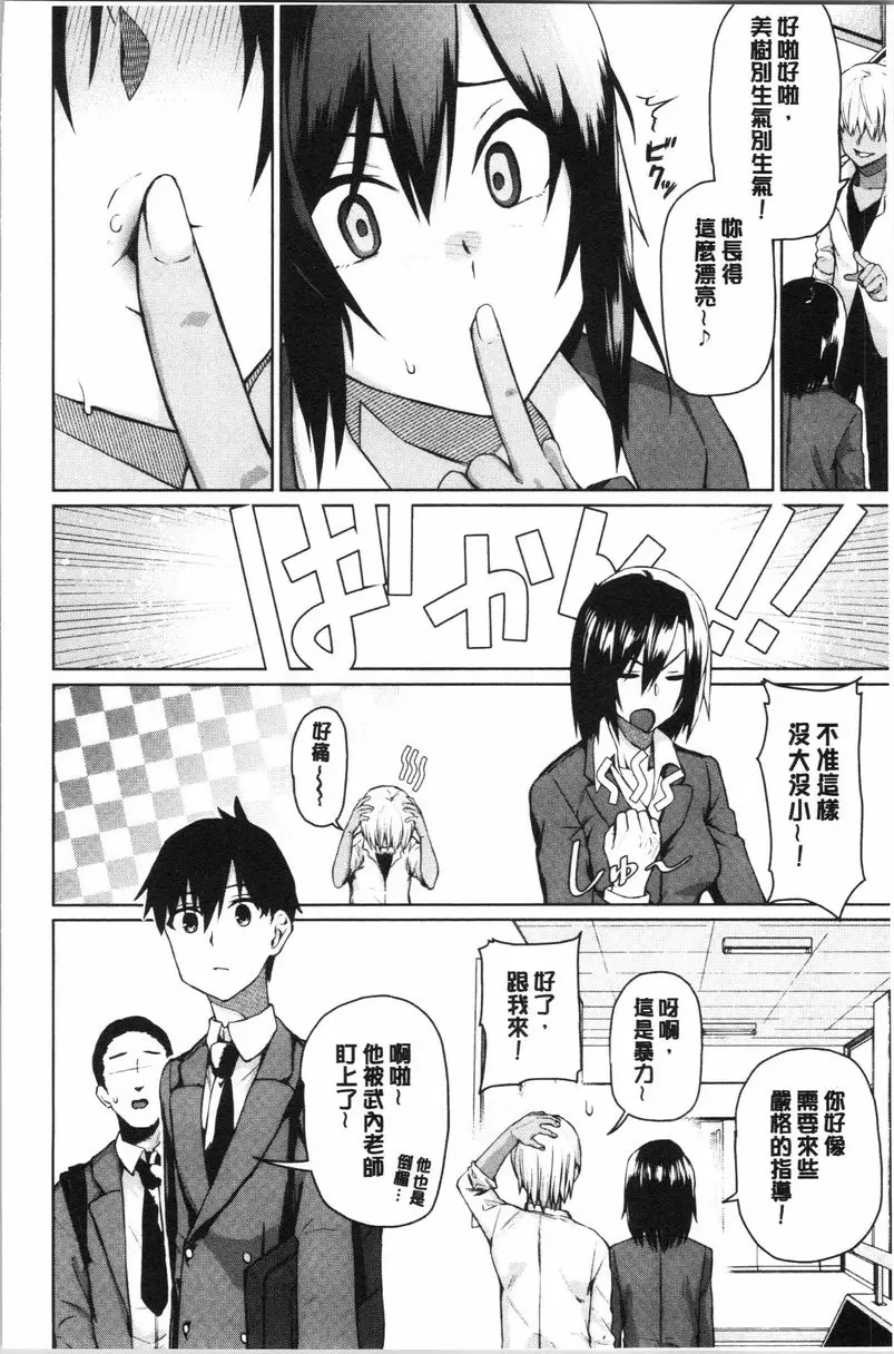 [H漫] Happy End 愛慕趁現在... 1