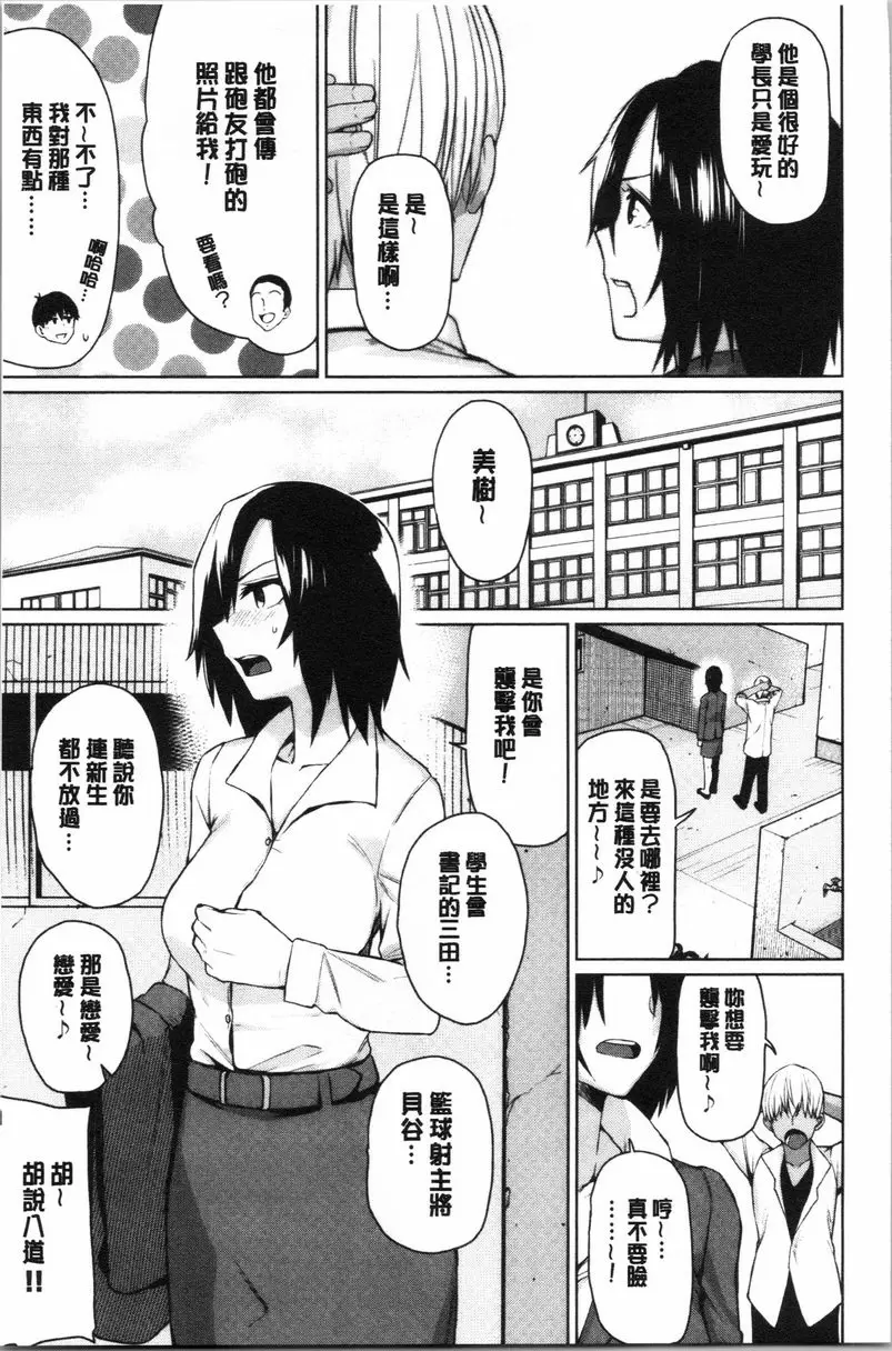 [H漫] Happy End 愛慕趁現在... 2