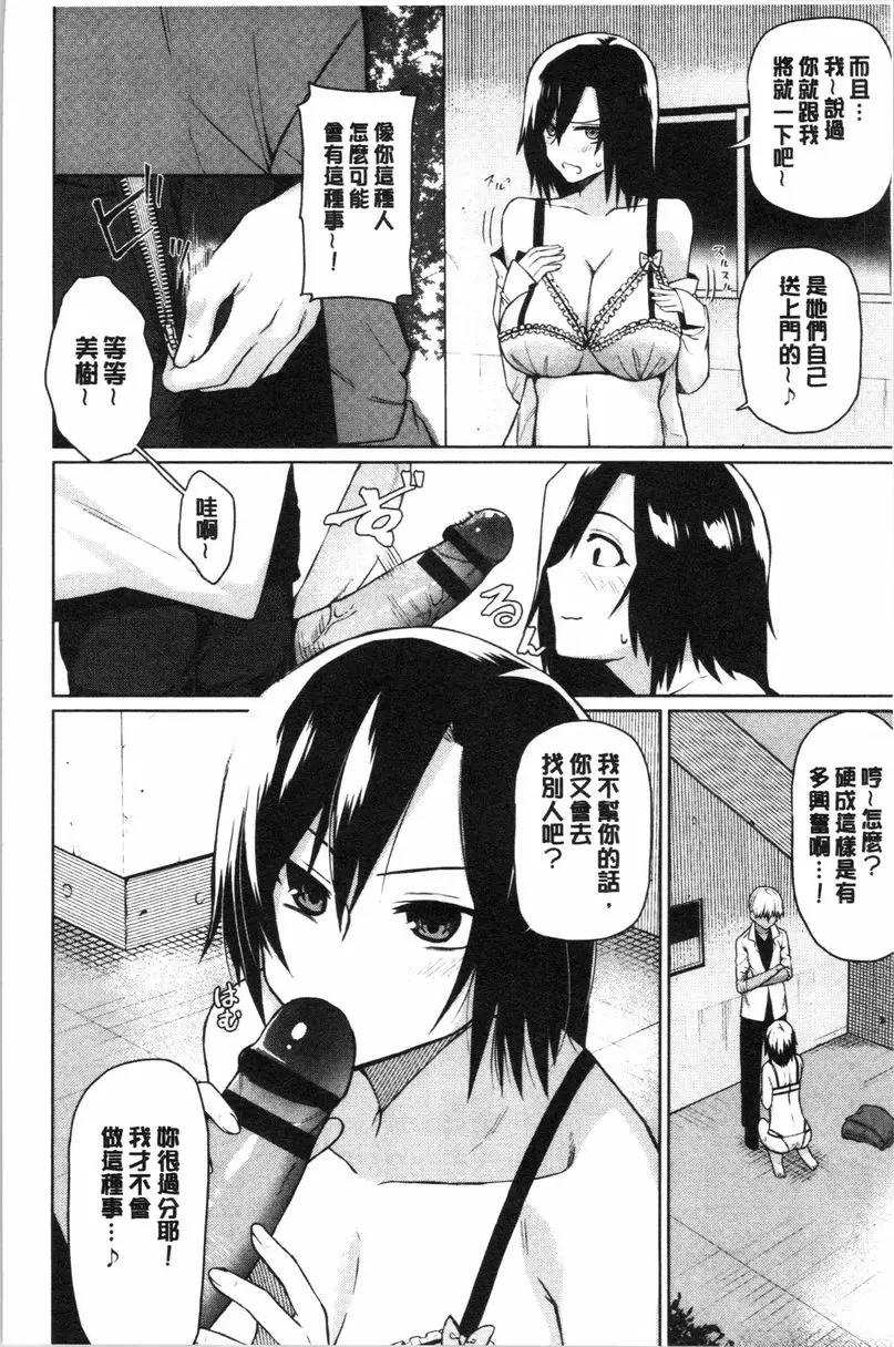 [H漫] Happy End 愛慕趁現在... 3