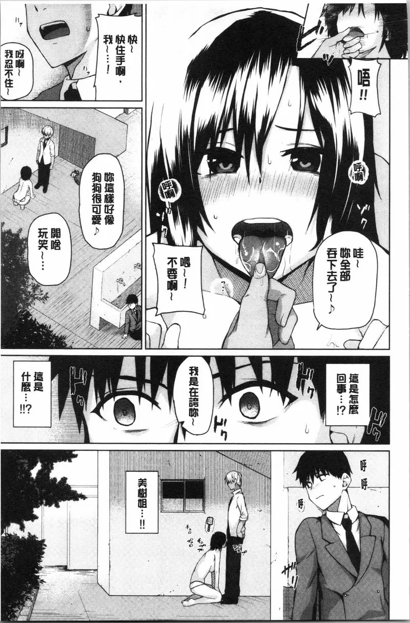 [H漫] Happy End 愛慕趁現在... 6