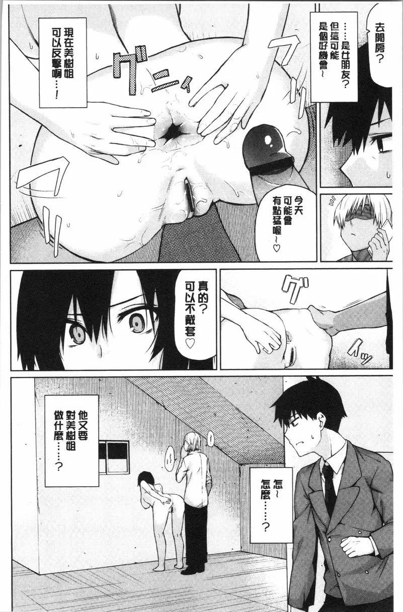 [H漫] Happy End 愛慕趁現在... 9