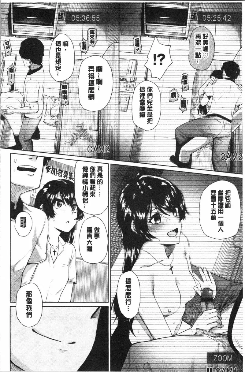 [禁漫] Happy End ebin end 1