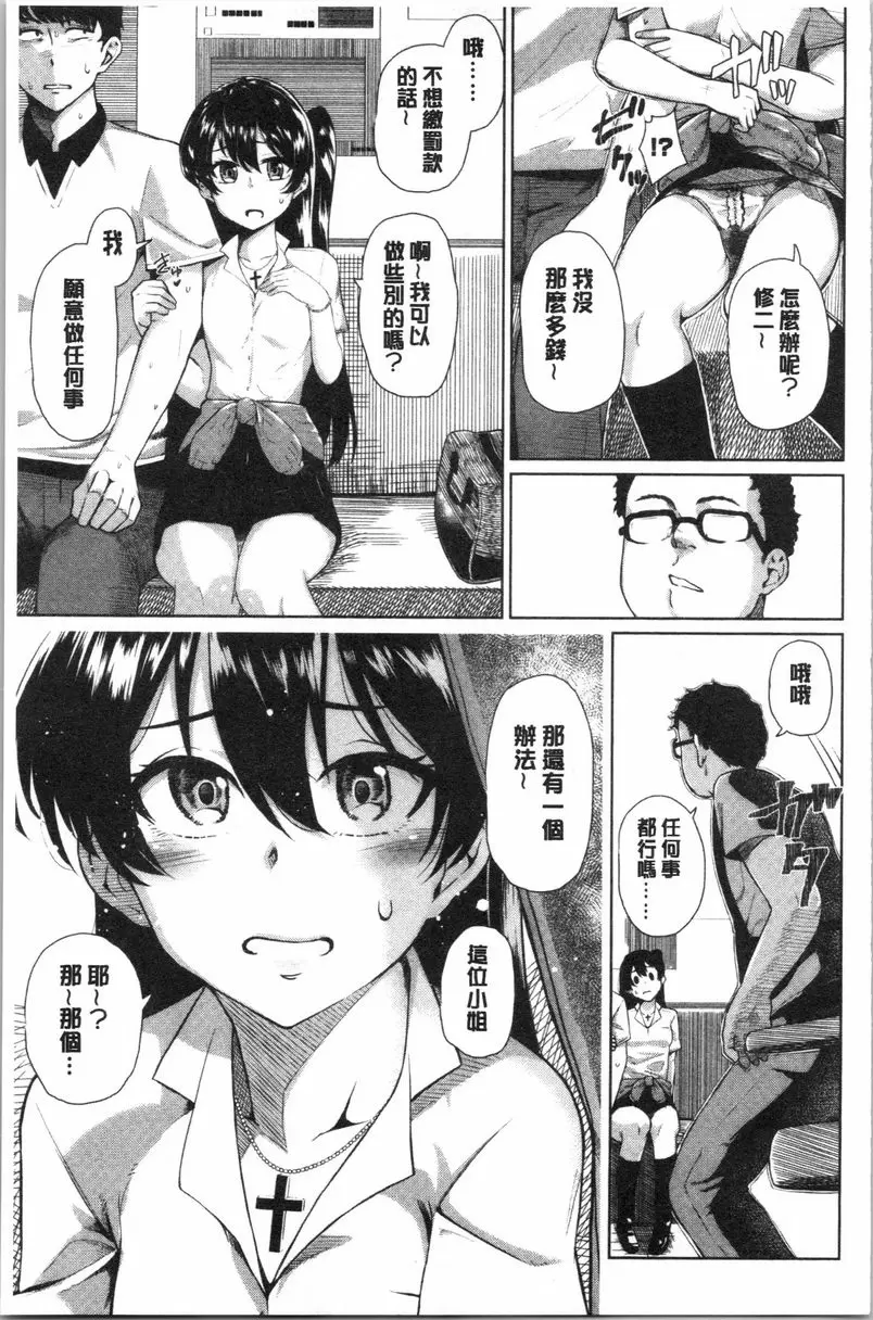 [禁漫] Happy End ebin end 2