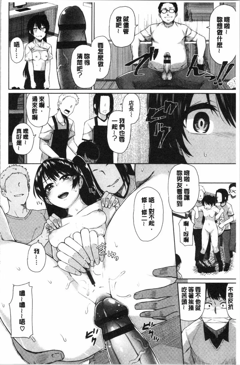[禁漫] Happy End ebin end 5