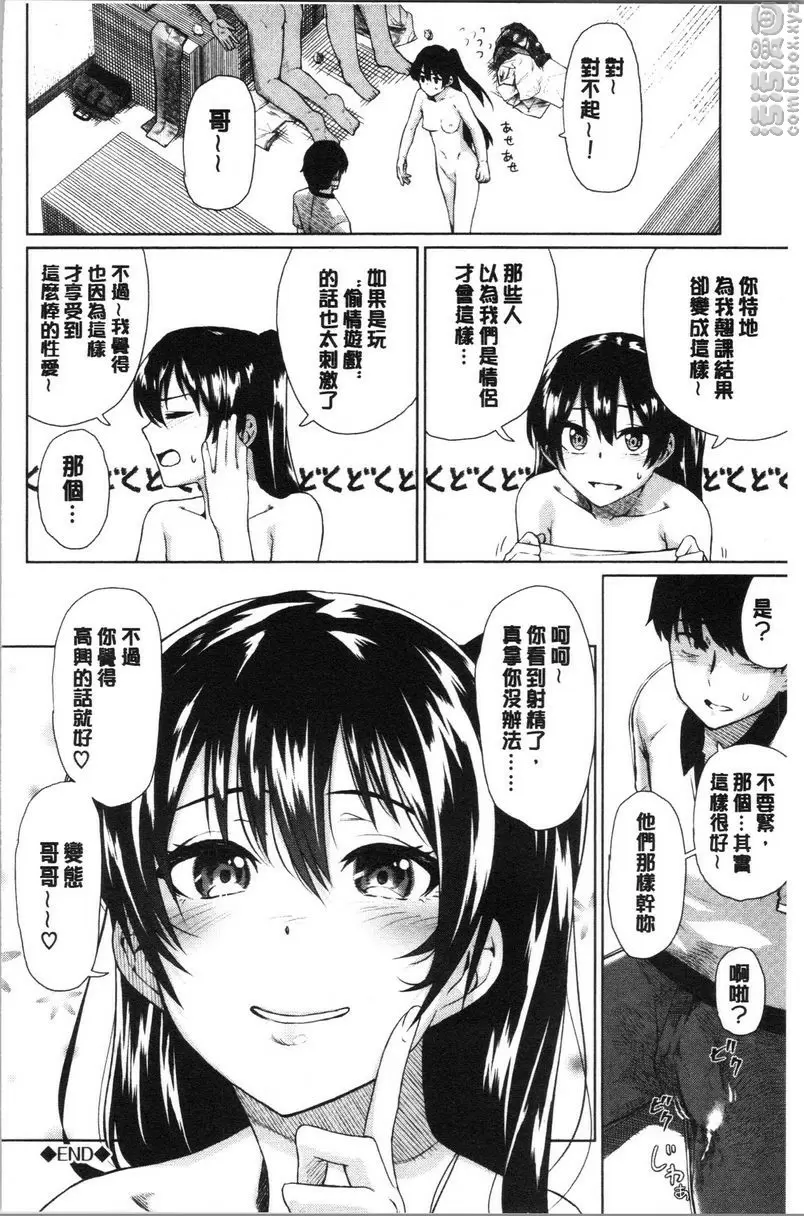 [禁漫] Happy End ebin end 19