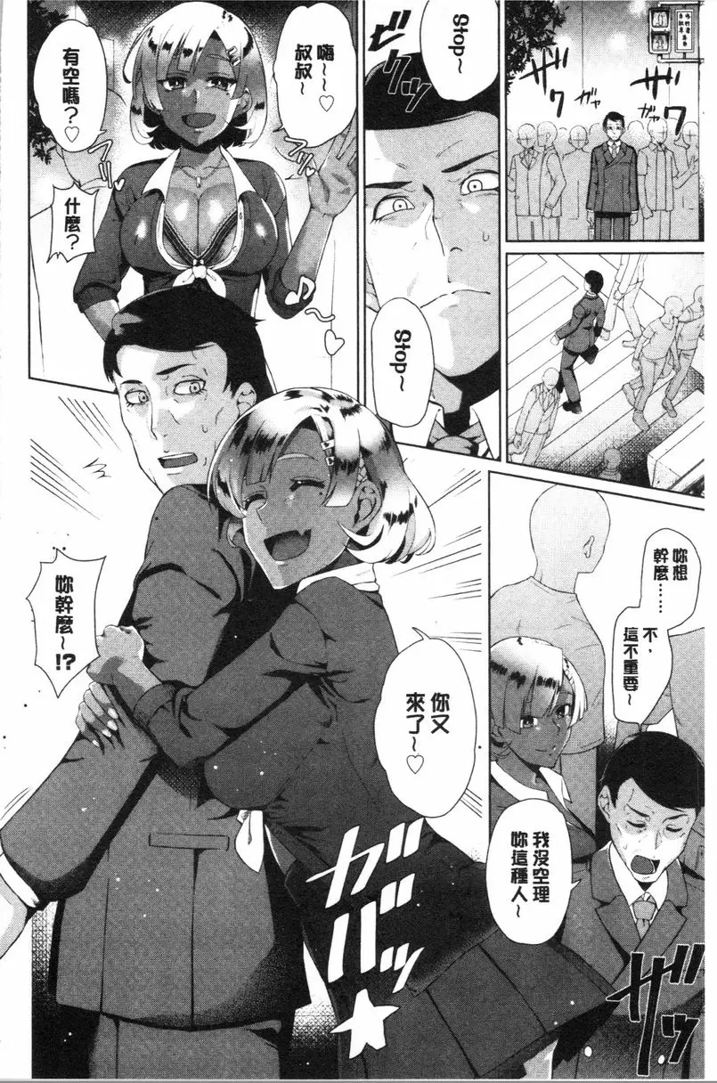 [禁漫] Happy End 降C調 1