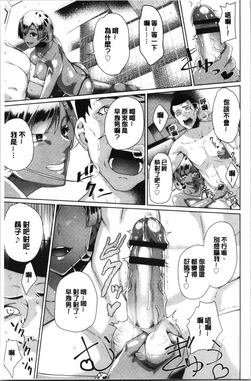 [禁漫] Happy End 降C調 4