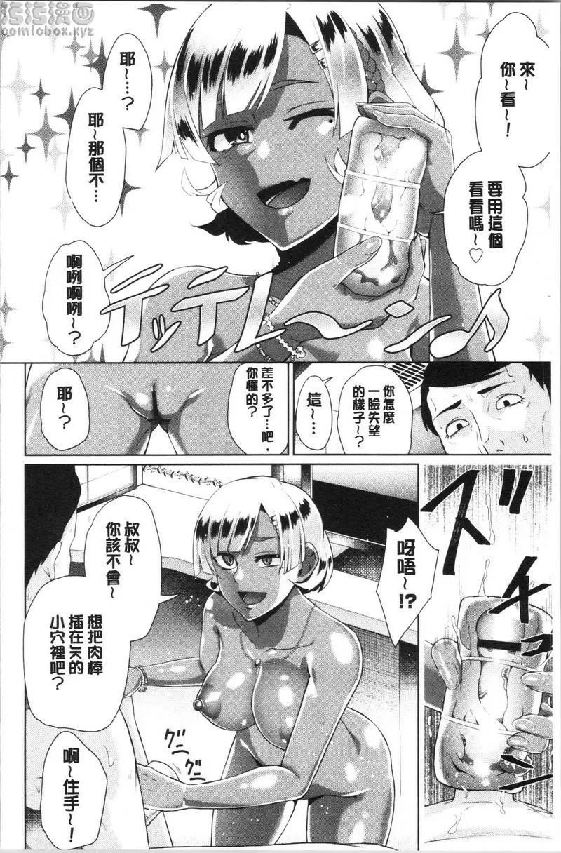 [禁漫] Happy End 降C調 7