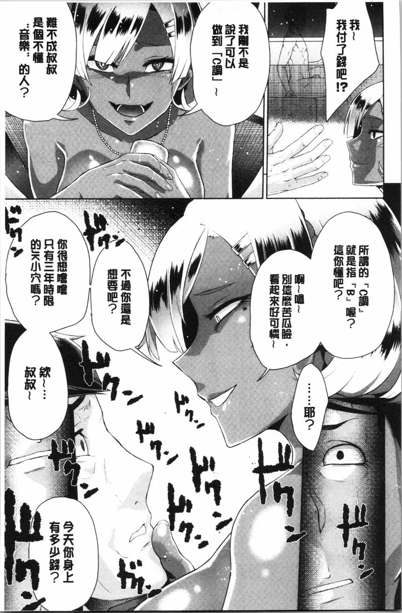 [禁漫] Happy End 降C調 8