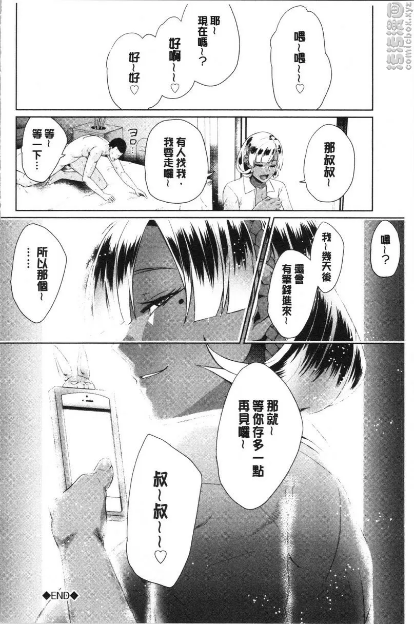 [禁漫] Happy End 降C調 19